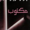 ⁦الزهير⁩ - الصورة ⁦2⁩
