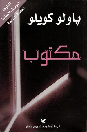 Written