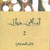 My Life Papers - Image 4