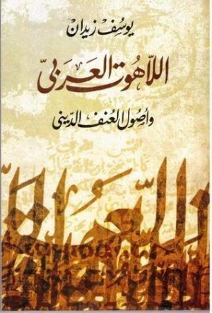 Arabic theology