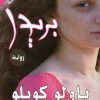 بريدا