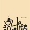 لغز-الموت