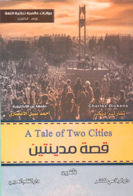 ثلاثية غرناطة