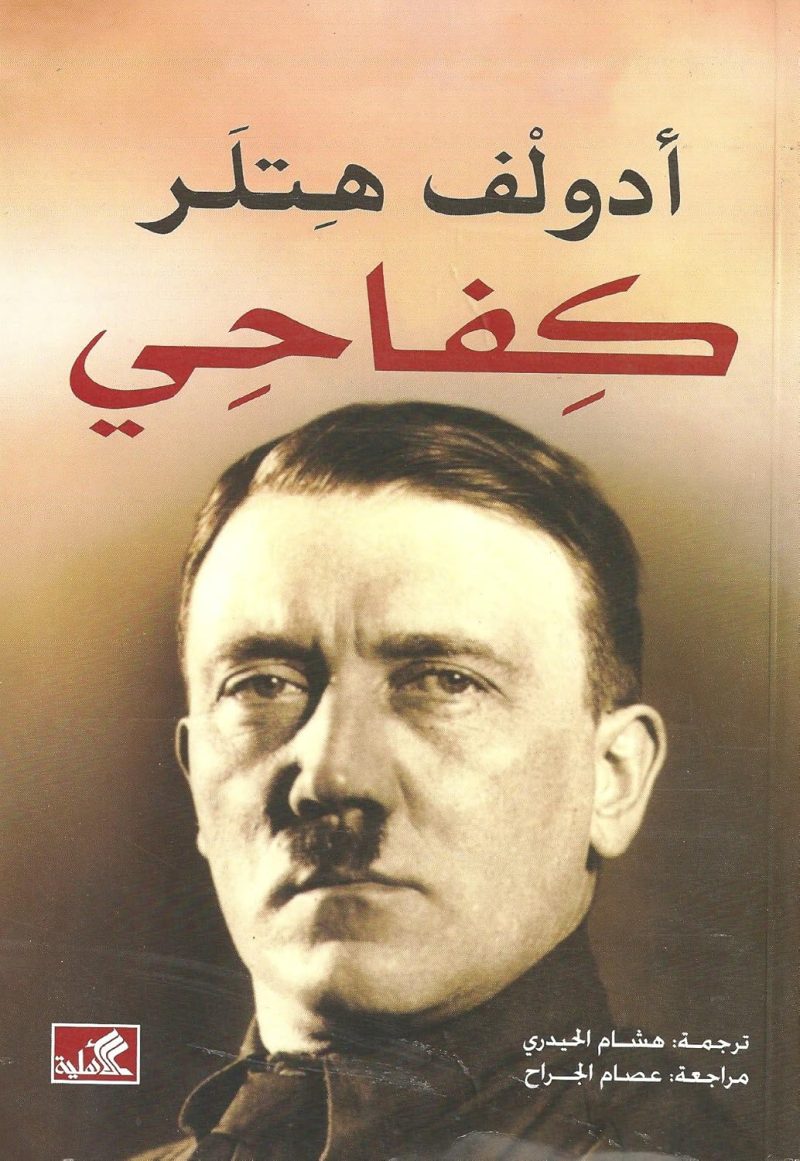 الملهاة الفلسطينية ثلاثية الأجراس دبابة تحت شجرة عيد الميلاد