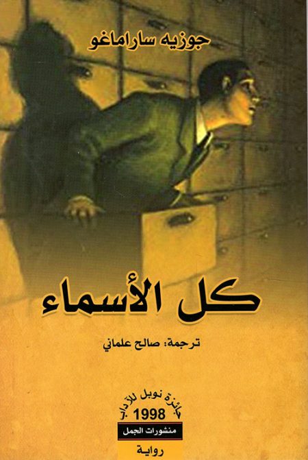 أحدنا يكذب