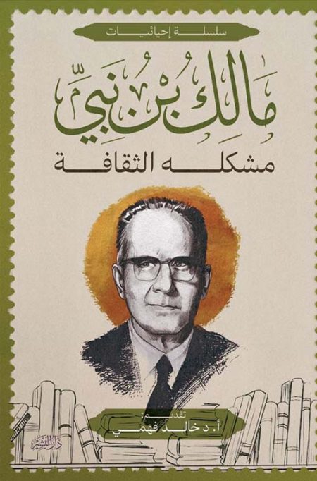 مشكلة الثقافة
