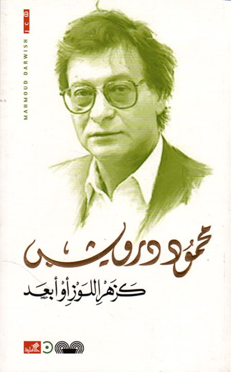 أرض القرابين
