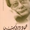 في حضرة الغياب