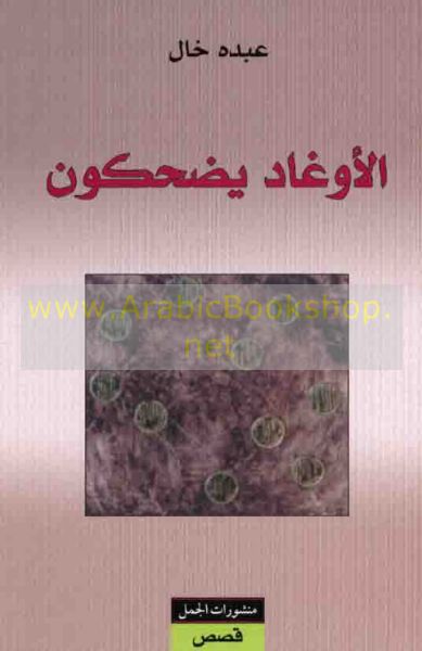 زهور تأكلها النار