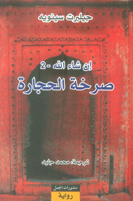 شيفرة بلال