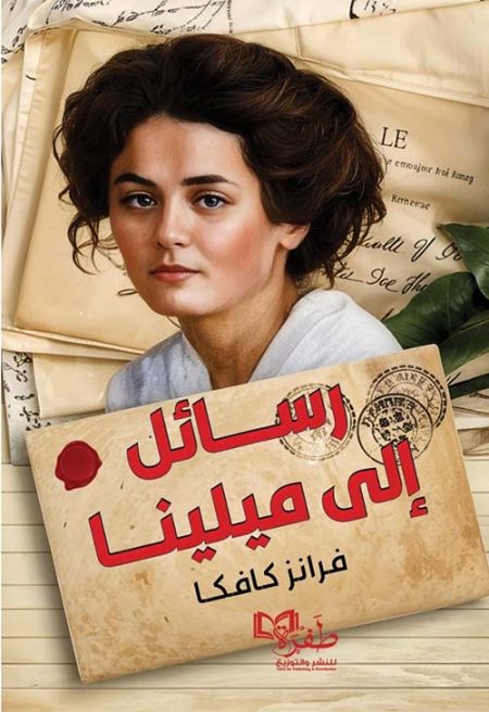 الميرانتي أمير البحار
