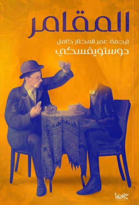 زهور تأكلها النار
