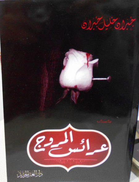 مذكراتي الشخصية صدام حسين