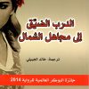 العمل الجماعي