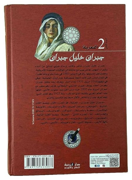 مذكراتي الشخصية صدام حسين