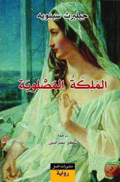 ياسمين العودة