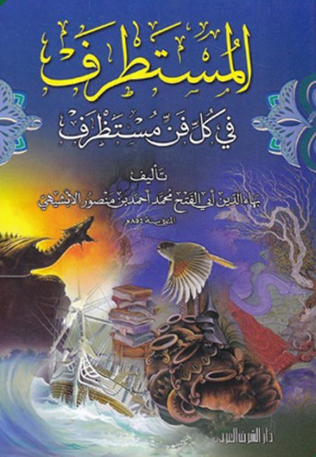 لا مكان للملل