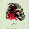 جبران خليل جبران