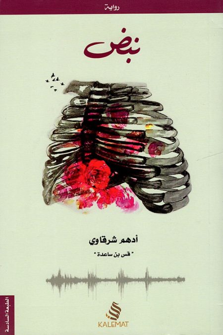 جبران خليل جبران