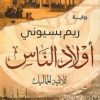 هايدي