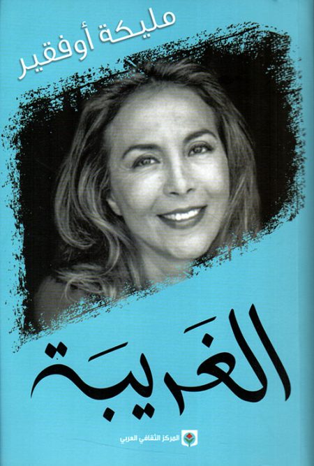 ملائكة و شياطين