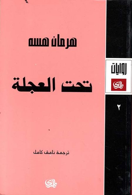 الرمز المفقود
