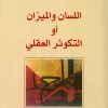 رحلة الأندلس