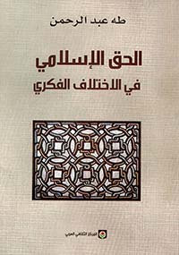 الحياة السائلة