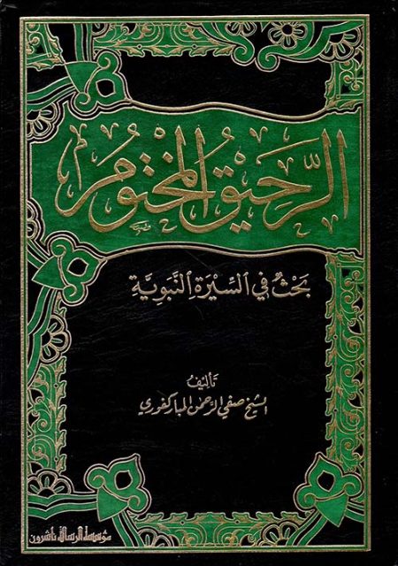 فتوة العطوف
