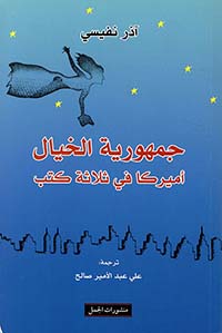 الحداثة السائلة