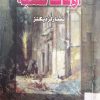 جهود المستشرقين في الأدب الأندلسي دراسة نقدية وصفية