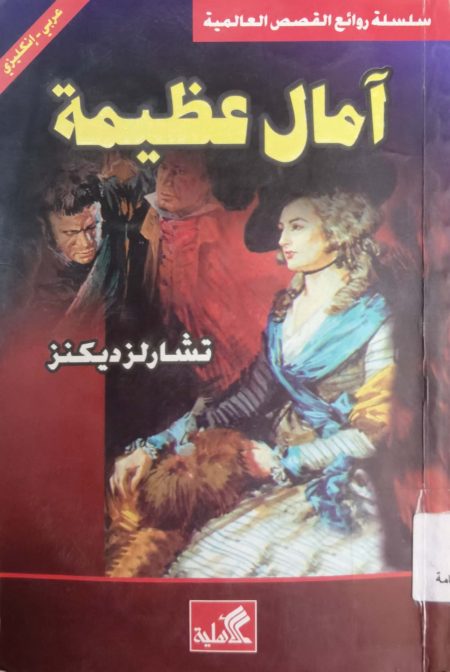 قوة الطاقة البشرية والوصول إلى القمة
