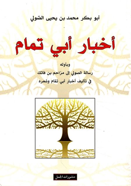 حياة بلا داء السكري الدليل الكامل لفهم داء السكري من النوع الثاني والتغلب عليه
