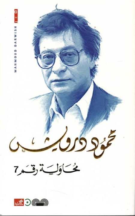 محاولة رقم 7
