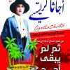 Agatha Christie