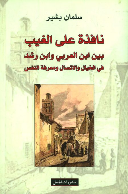 الأعمال الكاملة الروايات غسان كنفاني