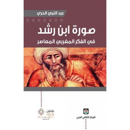 هادم الأساطير