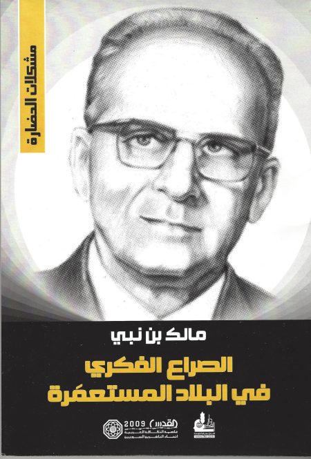 هادم الأساطير
