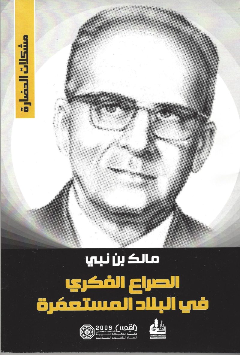 هادم الأساطير
