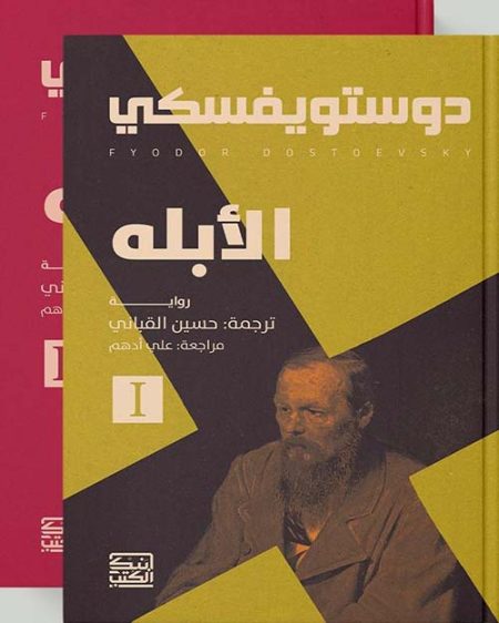 هادم الأساطير