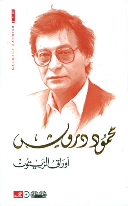 أشياء تتداعى