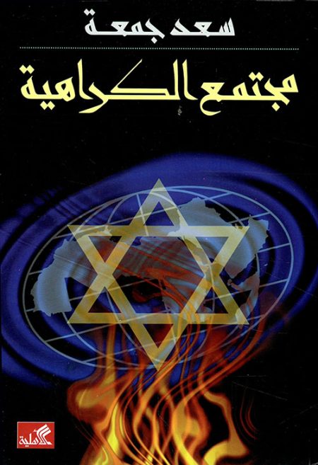 قبل أن تبرد القهوة حكايات من المقهى الجزء الثاني