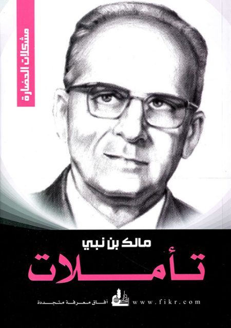 أرض العميان يوميات بيرا الجزء الأول