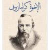 دليل الحيران في الإجابة عن تساؤلات الصغار