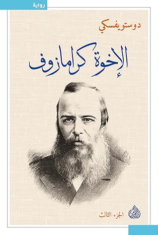دليل الحيران في الإجابة عن تساؤلات الصغار
