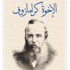 لا تحزن