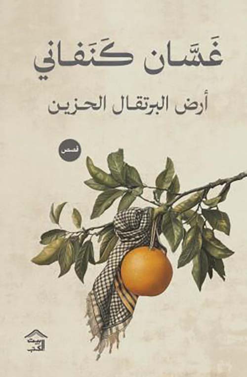 Al-Khansa