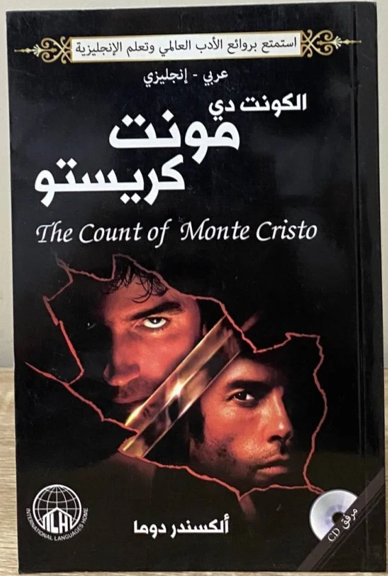 الكونت دي مونتو كريستو