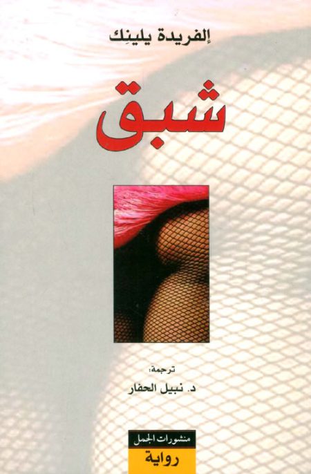 سحر الدنيا