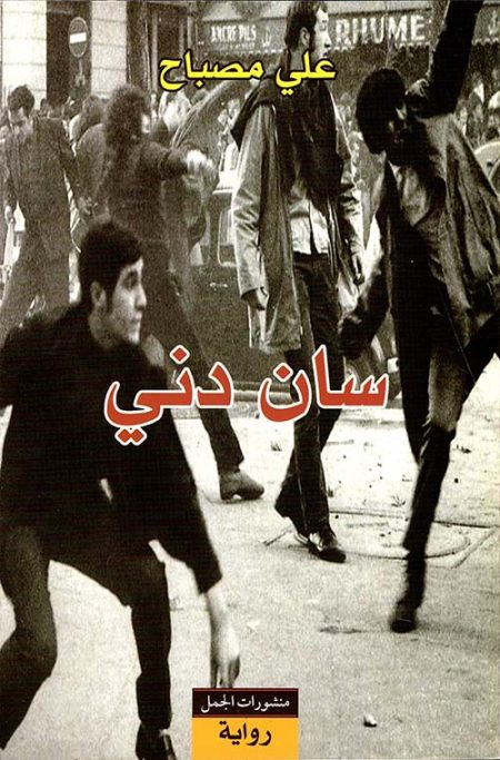 أرض زيكولا الجزء الثاني أماريتا